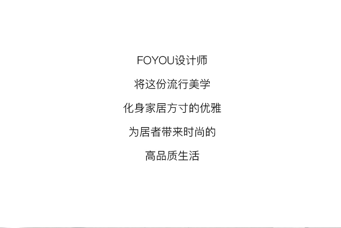 FOYOU-_-精致生活，皆是奇遇2024.1_12.jpg